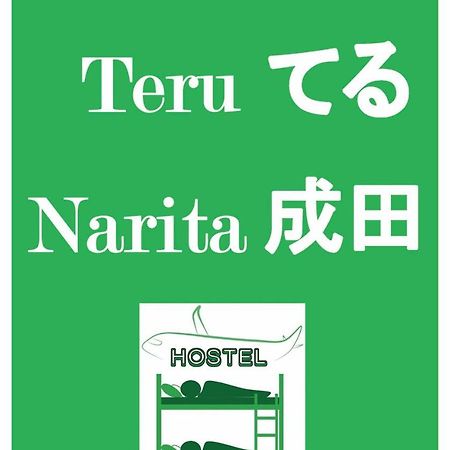 Nono Teru Narita Hostel Ngoại thất bức ảnh
