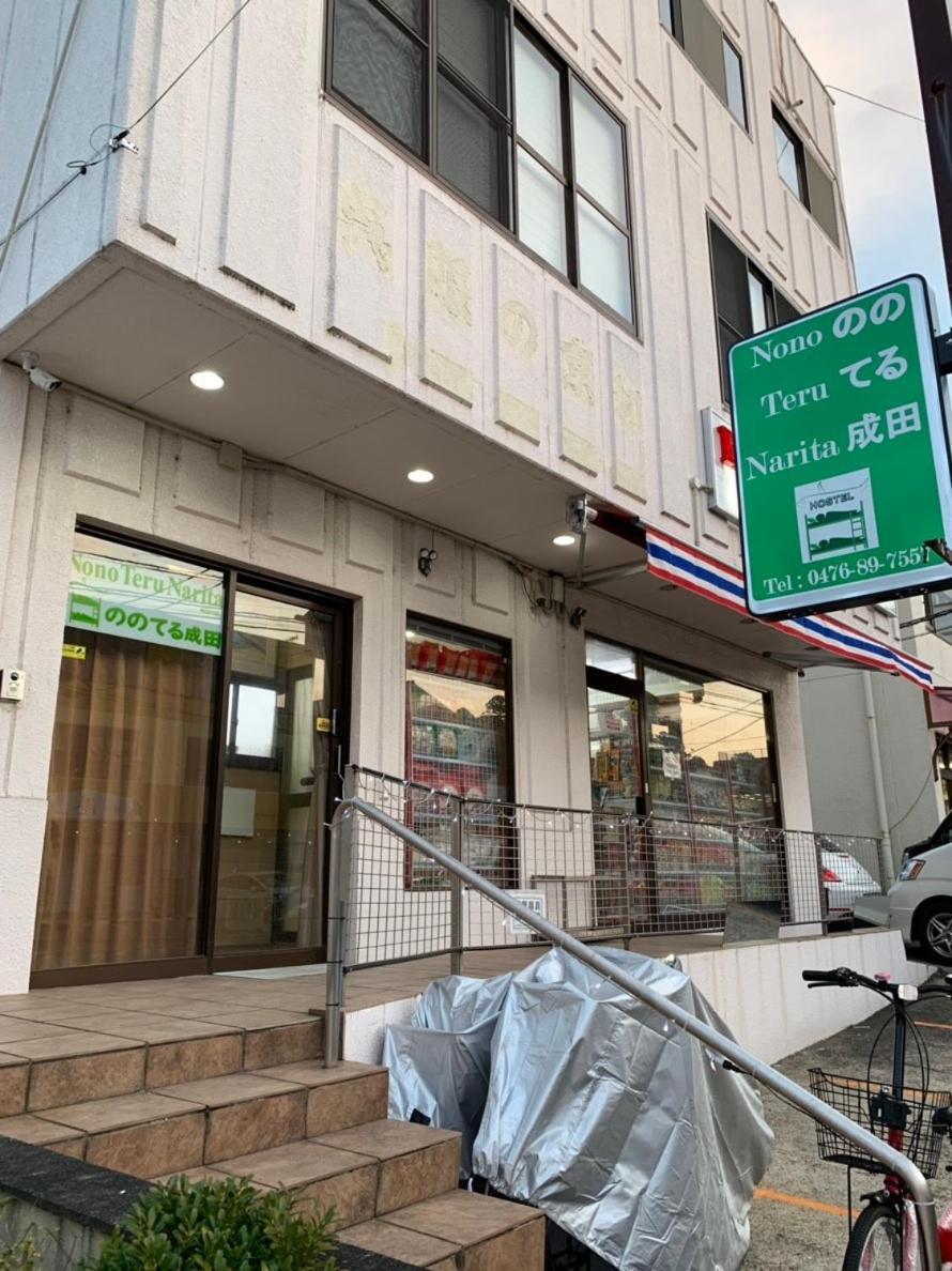 Nono Teru Narita Hostel Ngoại thất bức ảnh